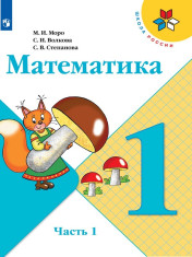 Математика
